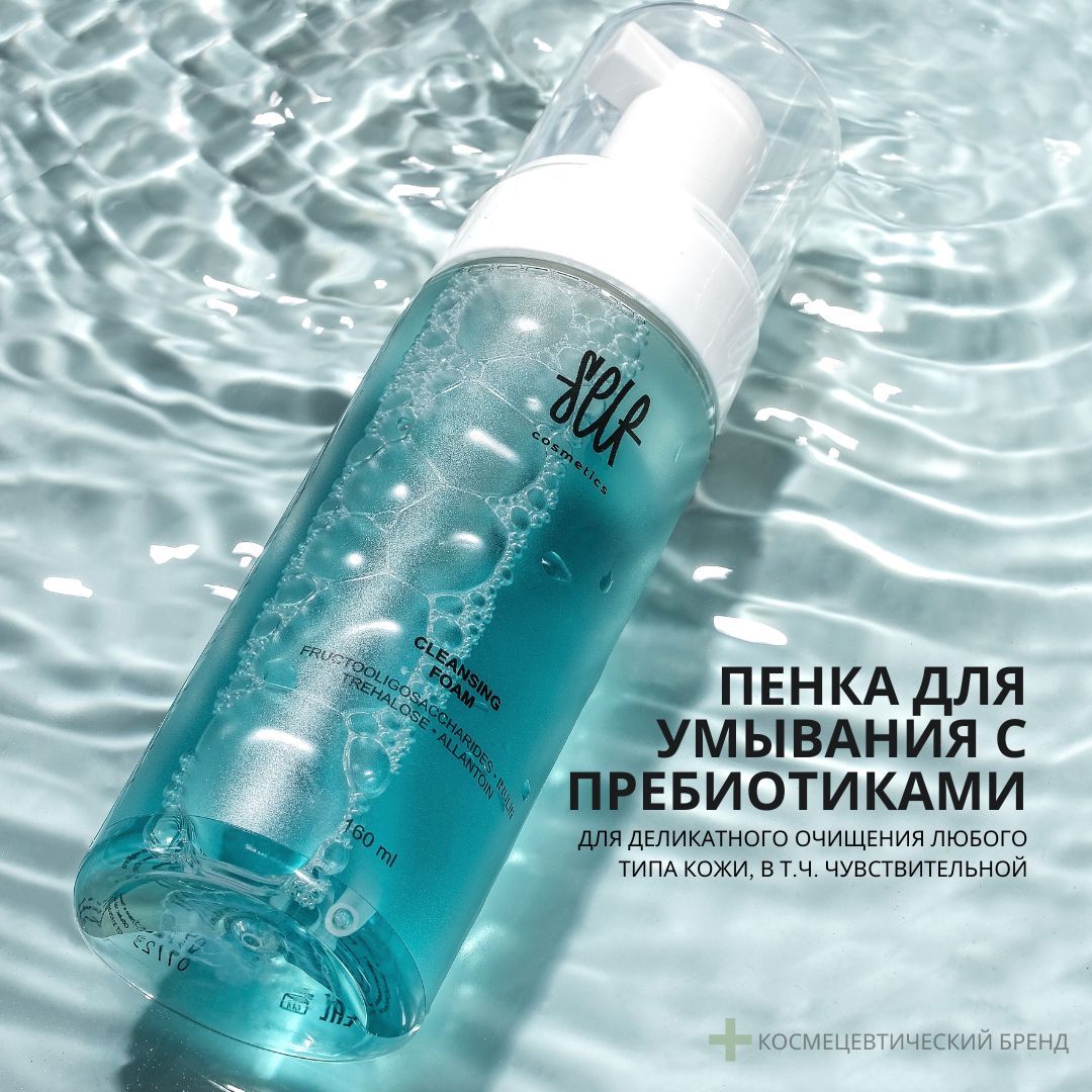 Селф косметик. Self Cosmetics. Лав е селф косметика.