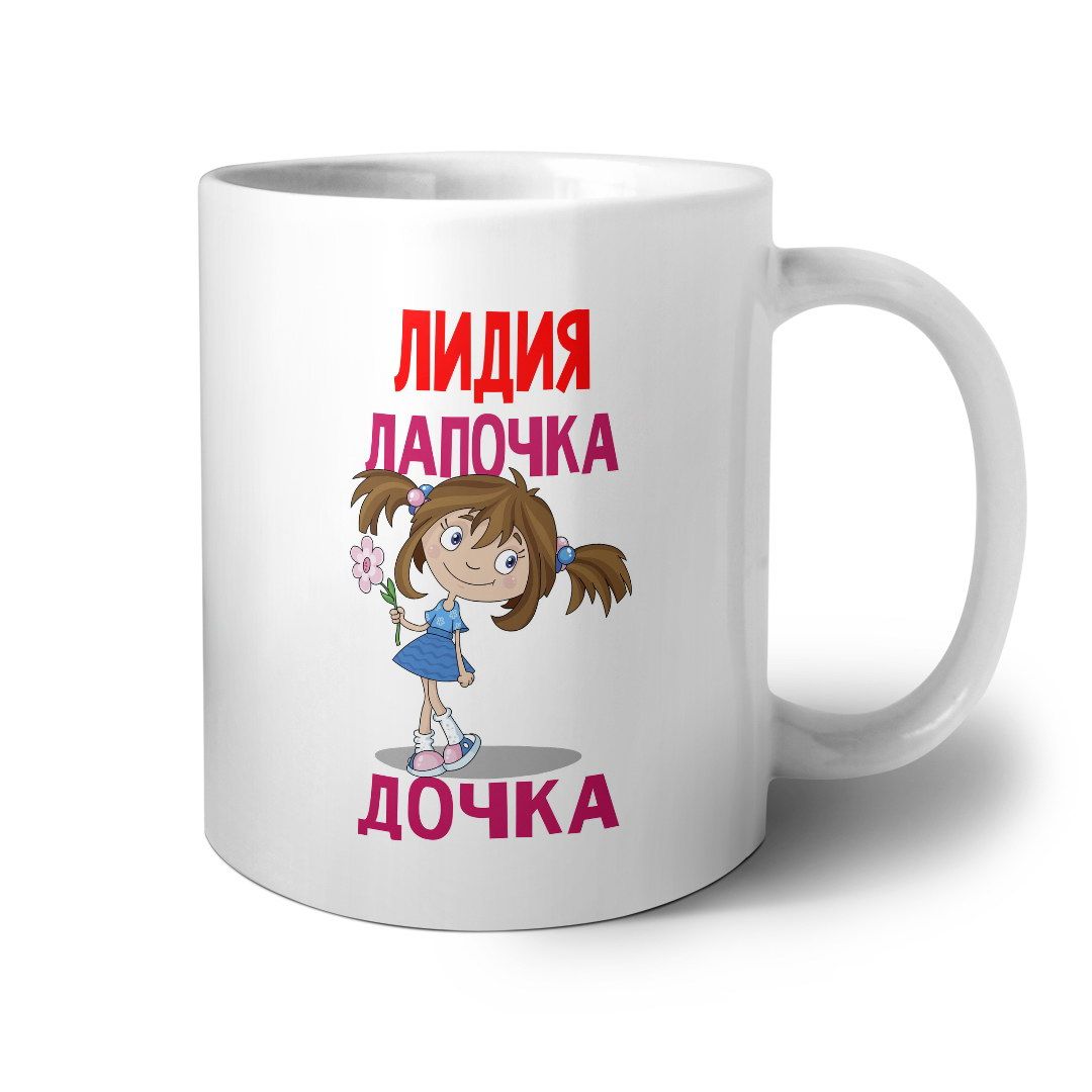 Лапочка дочка