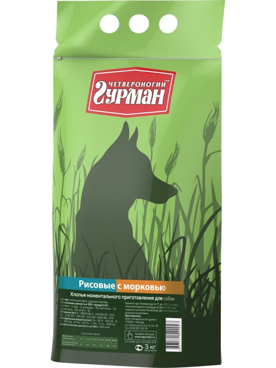 Готовые каши для щенков. Крупы для собак. Крупы для собак. Каша для щенков. Крупы для собак.