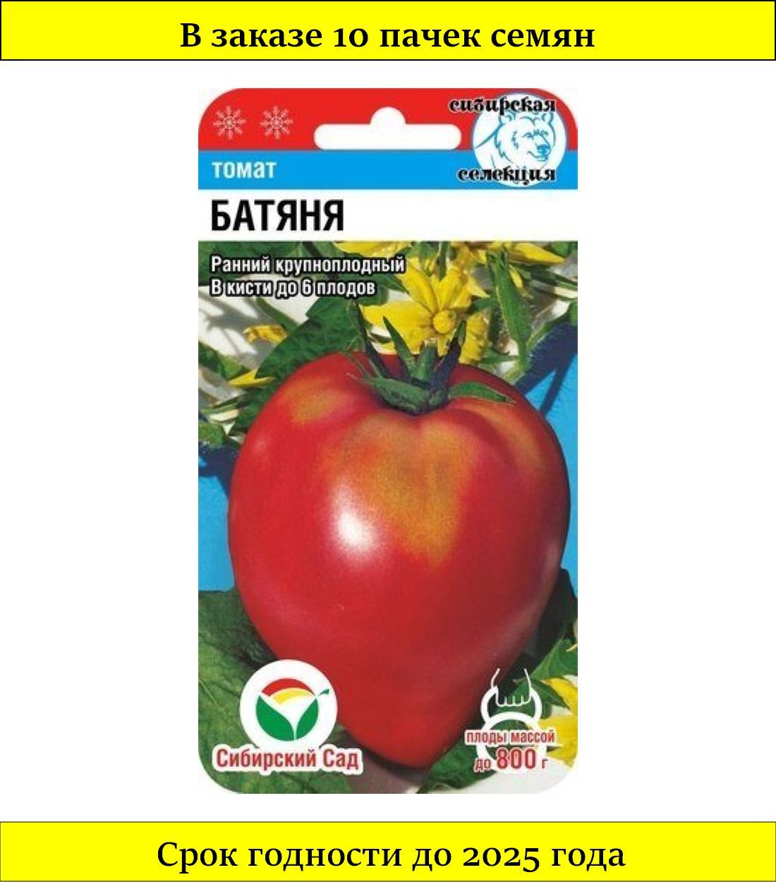 помидоры батяня описание сорта фото отзывы