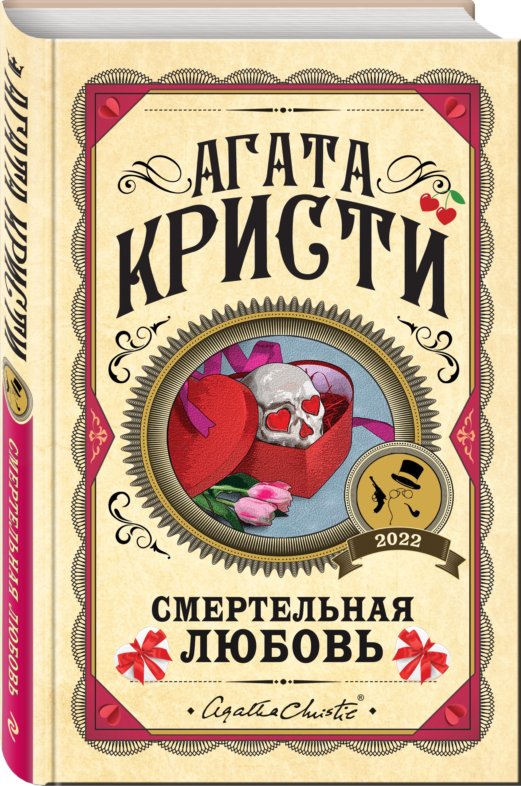 Агата Мистери 20 Книга – купить в интернет-магазине OZON по низкой цене