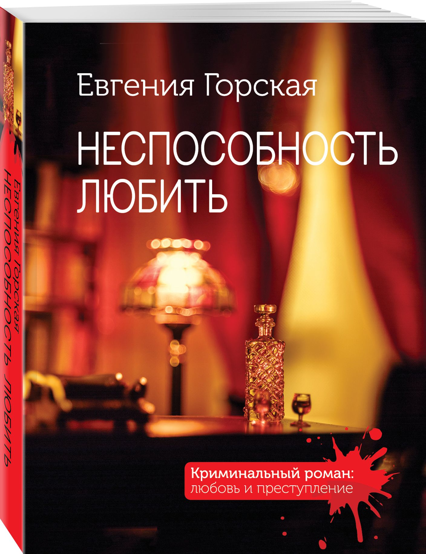 Книги Про Горцев Любовные Романы – купить в интернет-магазине OZON по  низкой цене