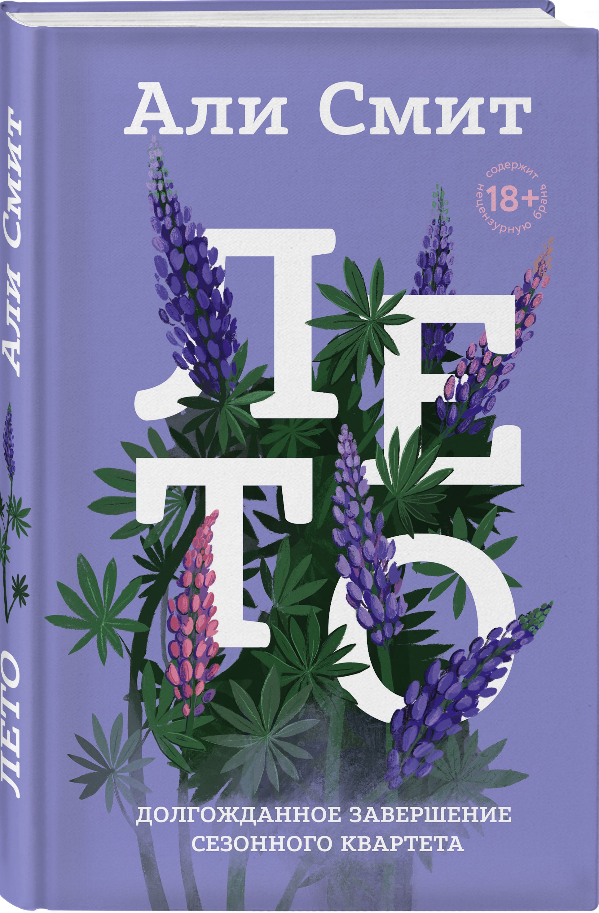 Смитаа. Ондреа смит. А. Смит (1723-1790). А.