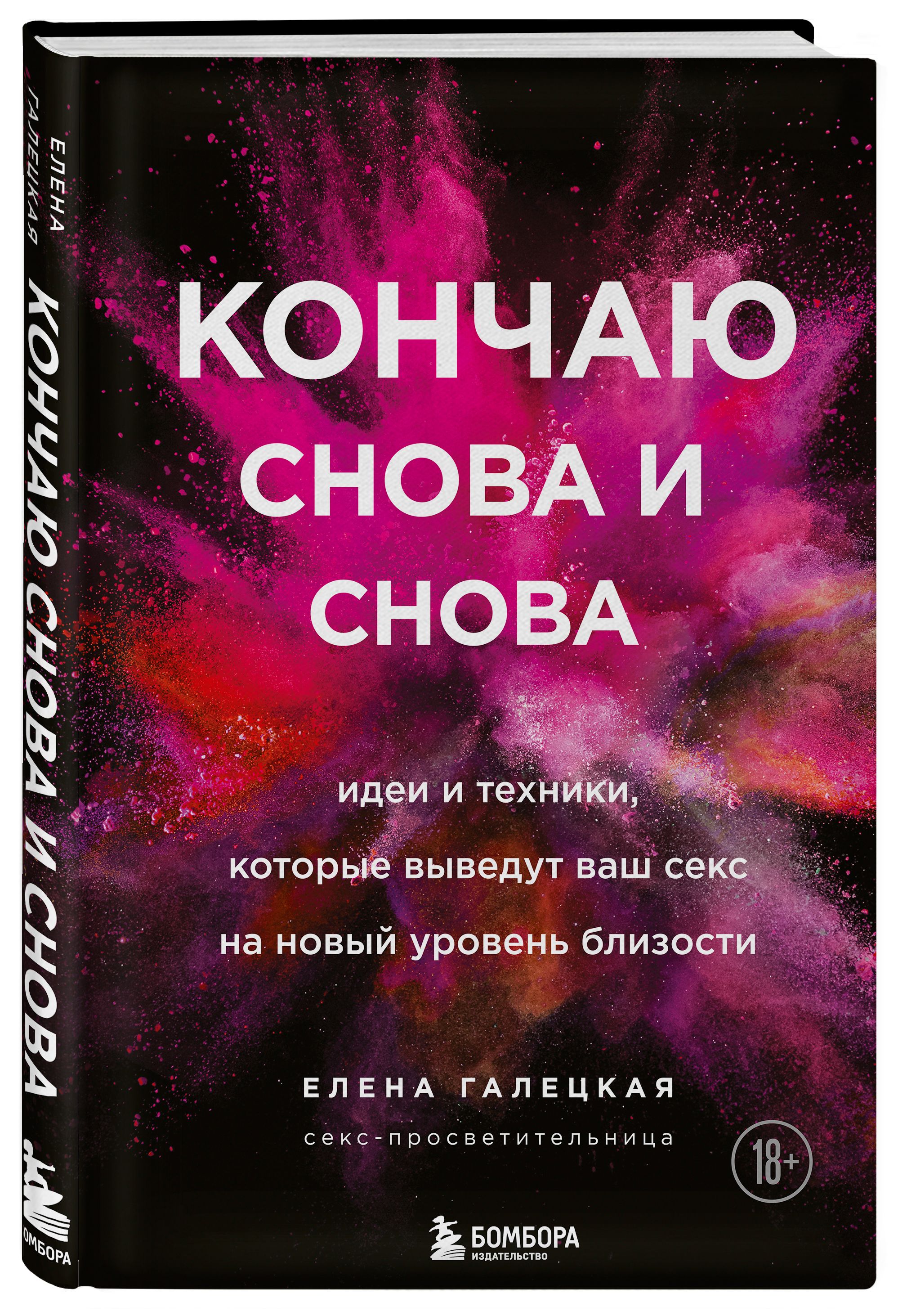 книги про оргазм женщин фото 65