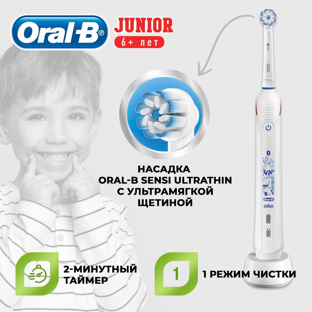 Зубная Щетка Oral B Junior Купить