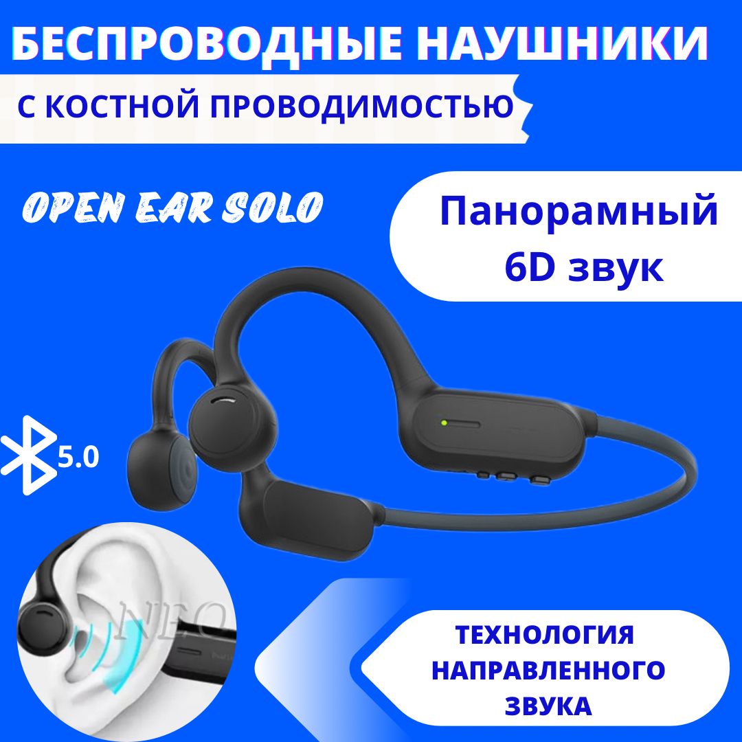 Костные Наушники Беспроводные Купить В Спб