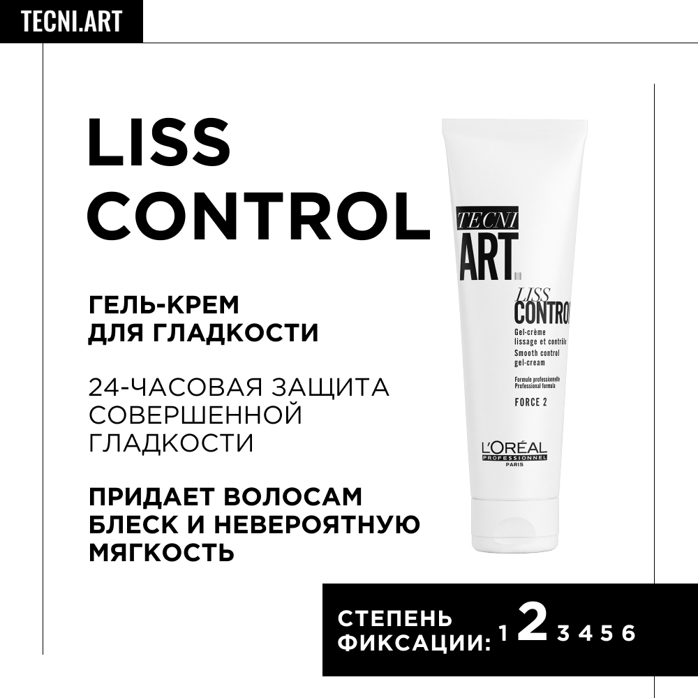 L'Oreal Professionnel Гель-крем для контроля гладкости Tecni.Art Liss Control, 150 мл