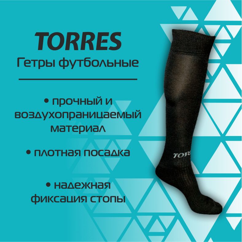 Бренд torres