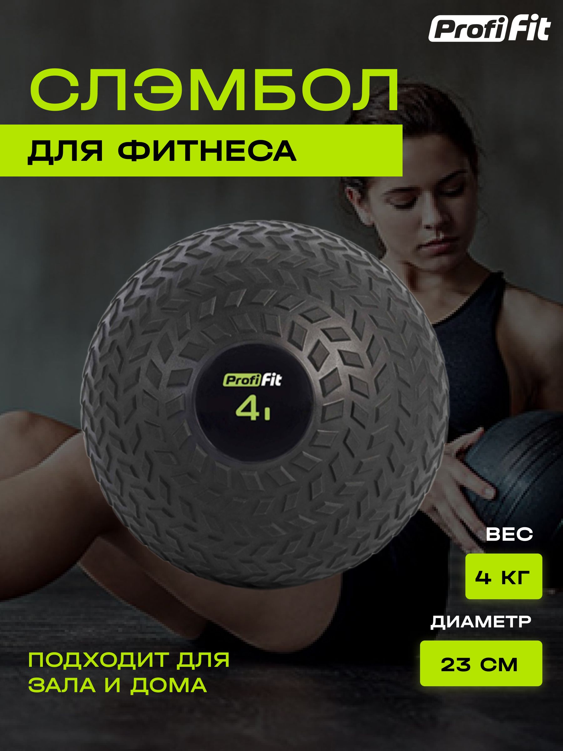 Слэмбол (SlamBall) для развития ударной силы, мяч утяжеленный с кварцевым  песком, черный, 4 кг - купить по выгодной цене в интернет-магазине OZON  (324676112)