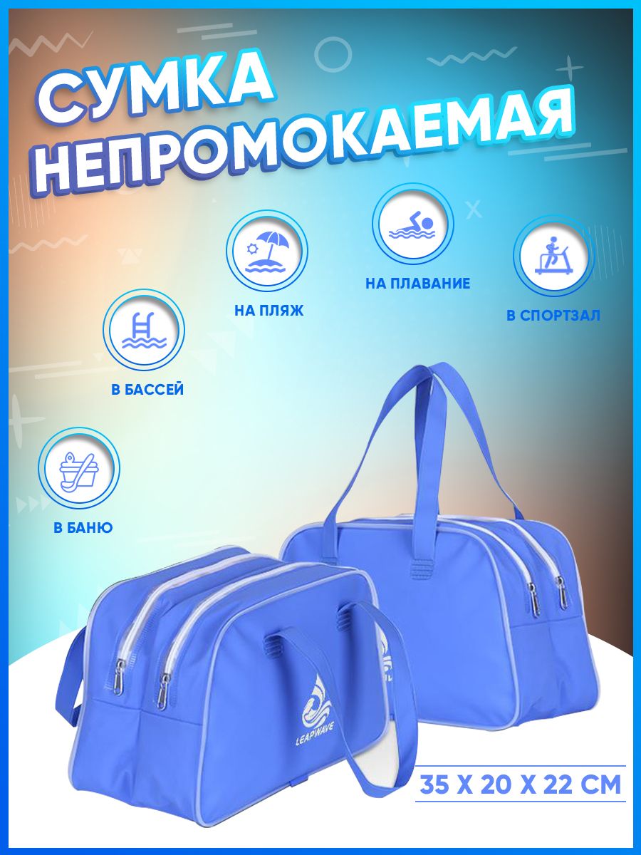 Рюкзак для бассейна и пляжа Trunki Рыба-Клоун