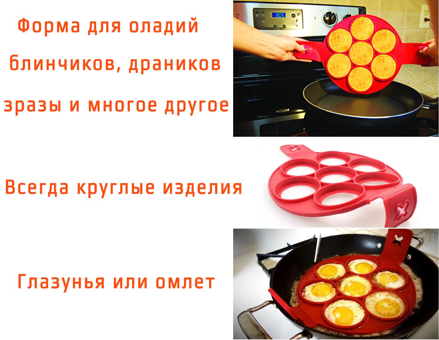 Форма для приготовления омлета и глазуньи Egg and Omelet Wave