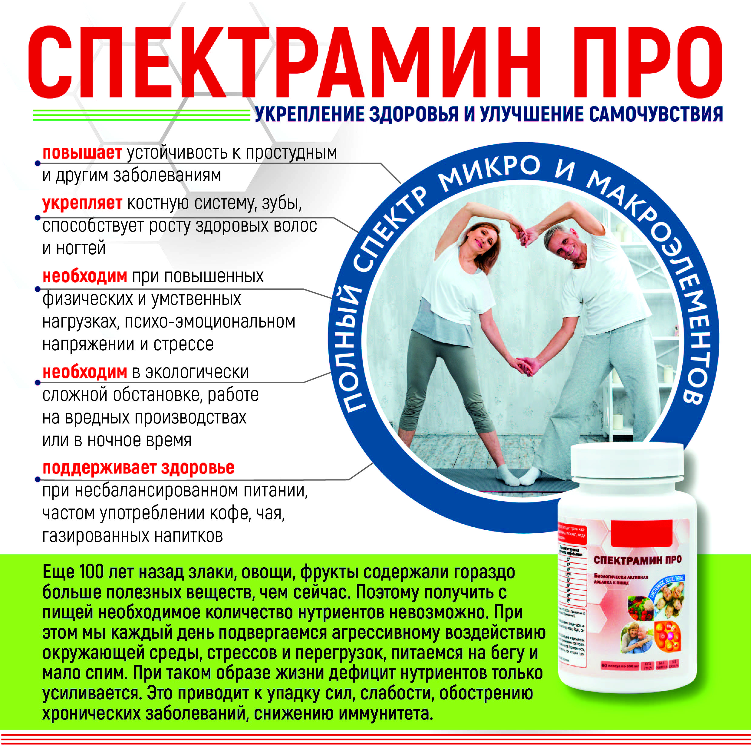 Комплексы минералов айхерб. Спектрамин витамакс. Спектромин 12 минералов. Спектромин 12 минералов. Цепролонг - витамакс (vitamax).