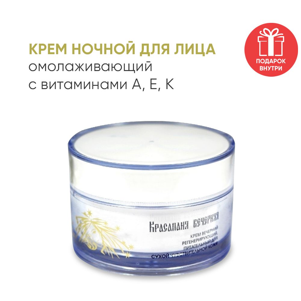 Charmcleo cosmetic. Китайская косметика для лица. Charm Cleo Cosmetic Красапаня вечерняя крем для лица Вечерний регенерирующий питательный. CHARMCLEO. Charm Cleo Cosmetic Красапаня Утренняя крем для лица дневной увлажняющий защитный.