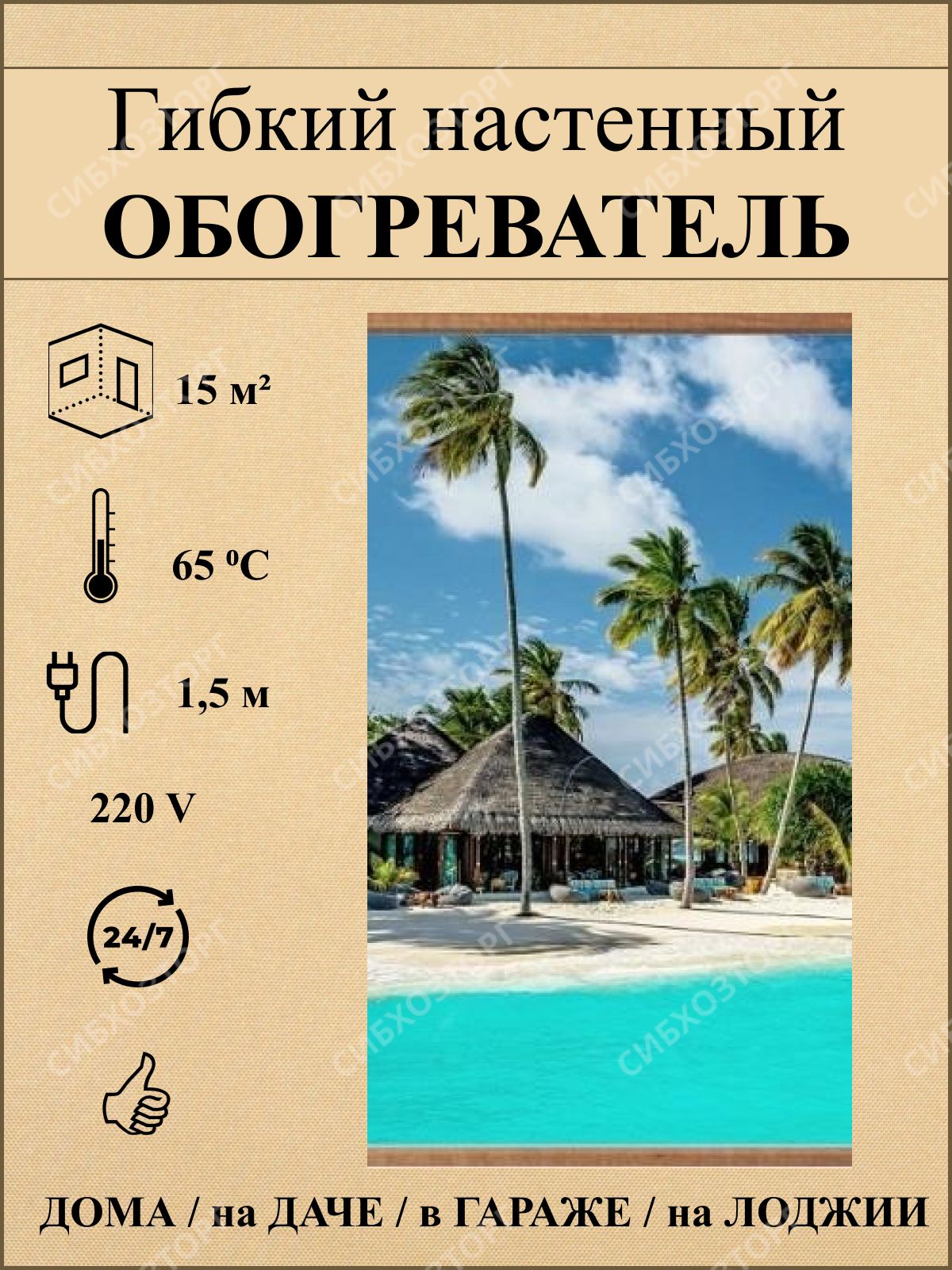 Обогреватель Домашний очаг Бытовой настенный_инфокрасный_МИКС_500 купить по  выгодной цене в интернет-магазине OZON (701399896)