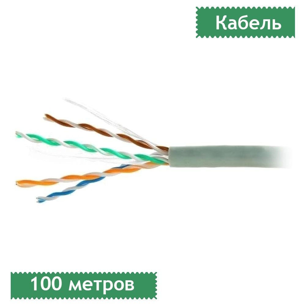 Ксв 5e 4x2x0. 100base-t4 кабель belden 1455a. Кабель ftp 4 пары awg 24 категория 5е витая пара. 4 пары neomax nm13001. Кабель utp cat 5e 4x2x0 51.