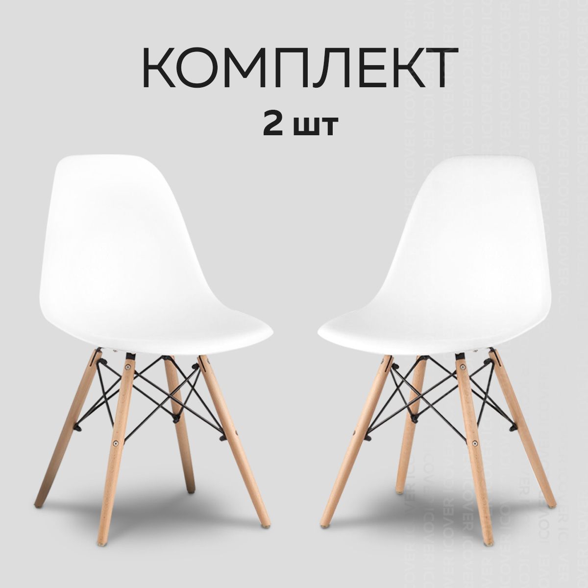 стул woodville eames pc 015 инструкция по сборке