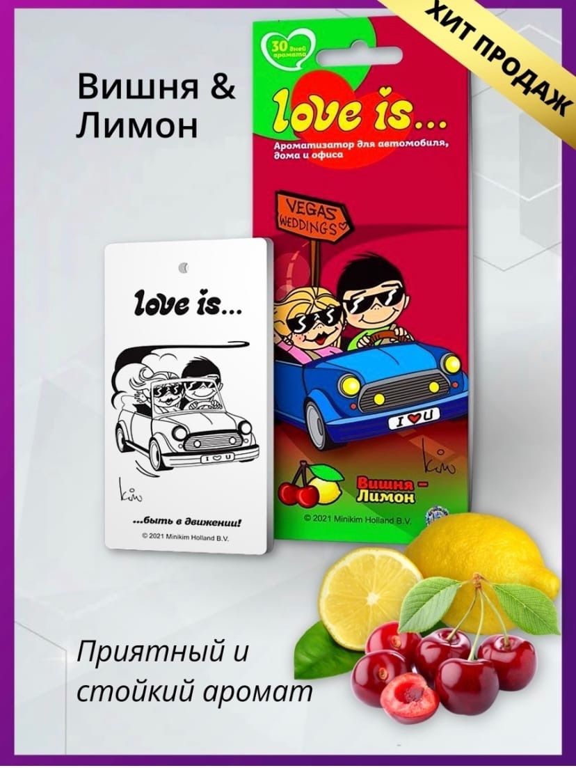 Автомобильный ароматизатор в машину Love is сладкий фруктовый Автопарфюм  подвесной пропитанный