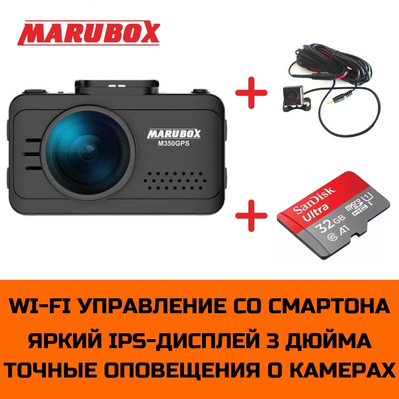 Марубокс. Marubox m345gps. Marubox.