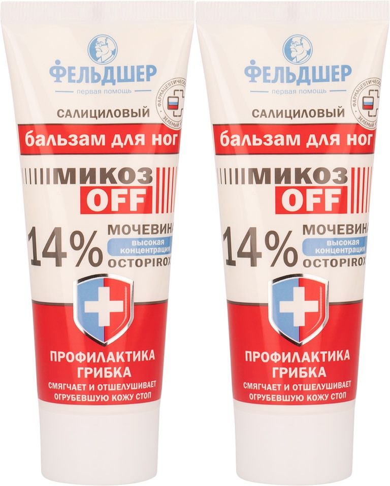фельдшер микозoff салициловый бальзам для ног 75. фельдшер бальзам для огрубевшей кожи пяток 190мл. фельдшер салициловый бальзам для ног микозoff. фельдшер микозoff салициловый бальзам для ног 75. фельдшер салициловый бальзам для ног микозoff 14 мочевина 75мл.