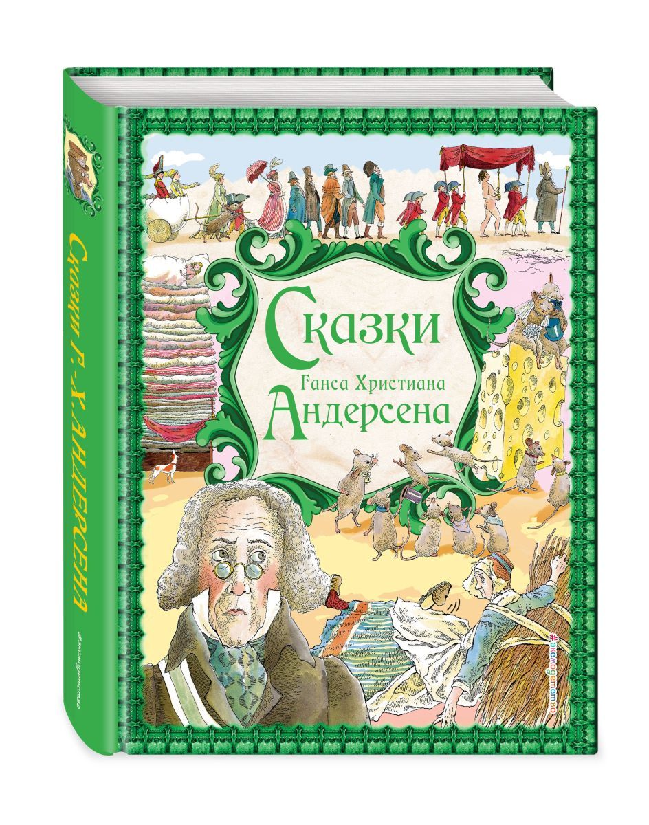 книга фанфиков автор сказки фото 115