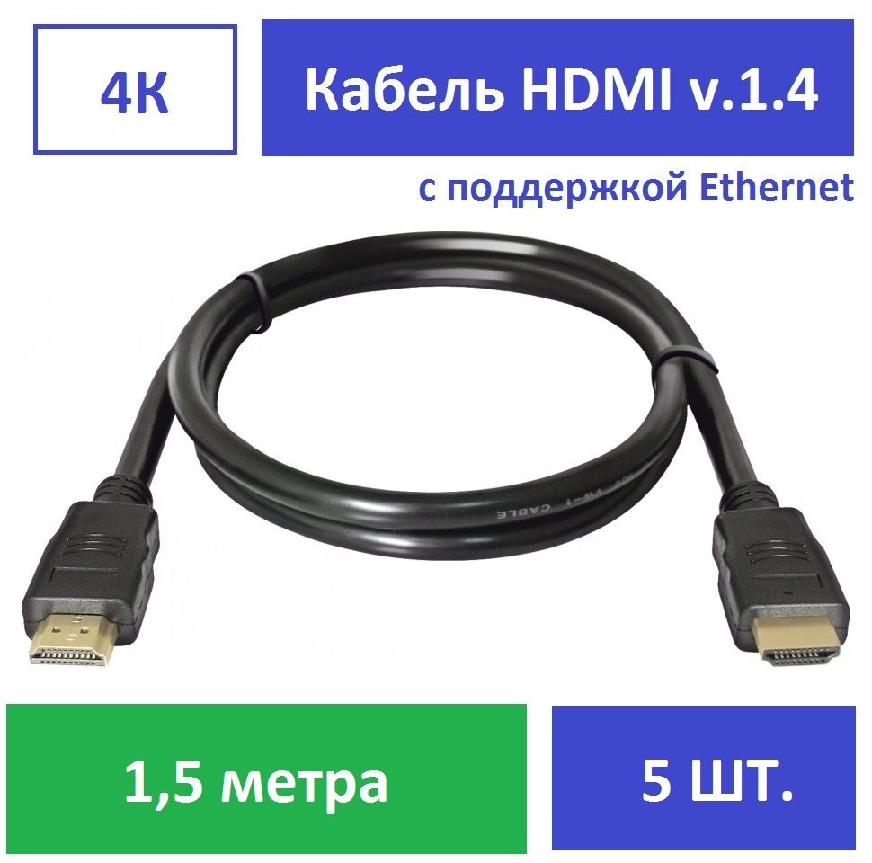 Чем хорош hdmi кабель