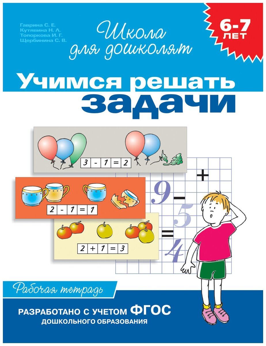 Гаврина с е развиваем руки чтоб учиться и писать и красиво рисовать