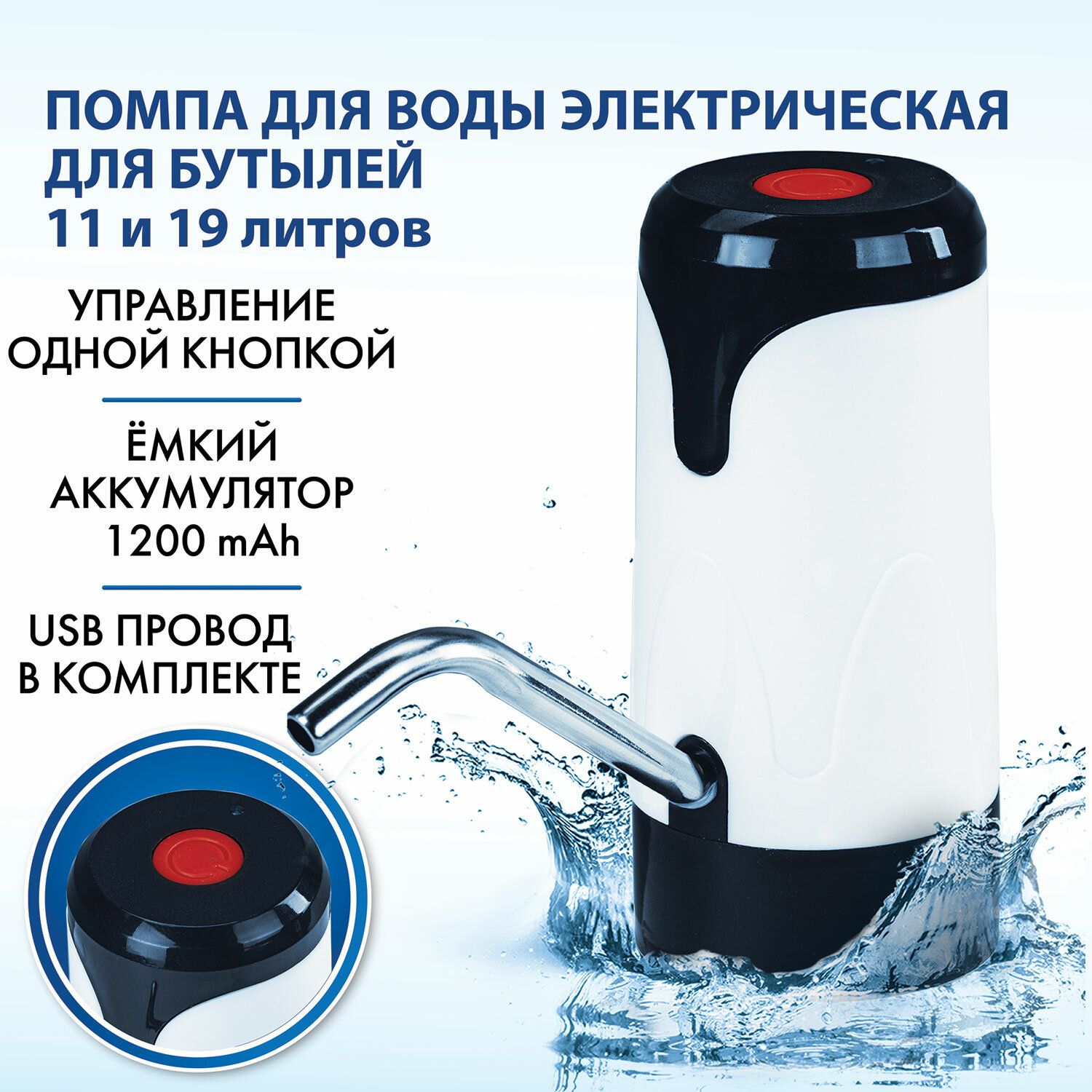 Помпа для воды бутилированной автоматическая / электрическая Sonnen  Ewd121w, 1,2 л/мин, Аккумулятор, Адаптер, пластик - купить с доставкой по  выгодным ценам в интернет-магазине OZON (351955398)