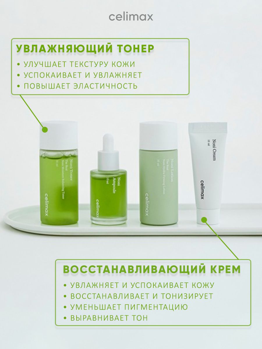 Celimax dual toner. Celimax. Увлажняющий тонер celimax. Линейка косметических средств fa. Celimax / гидрофильное масло мини.