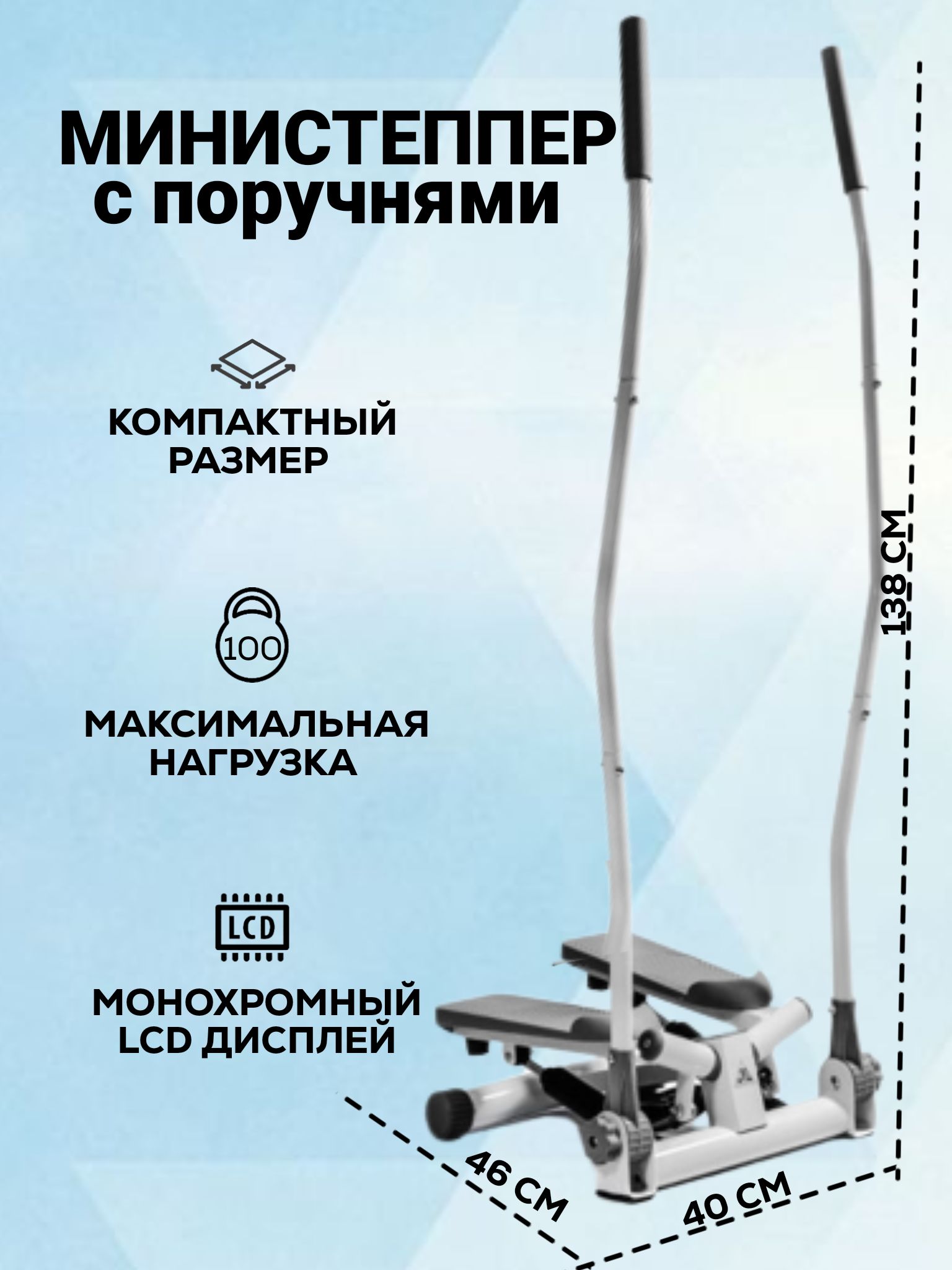 Министеппер с поручнями поворотный кардиотренажёр для дома DFC SC-S085G -  купить с доставкой по выгодным ценам в интернет-магазине OZON (320009226)