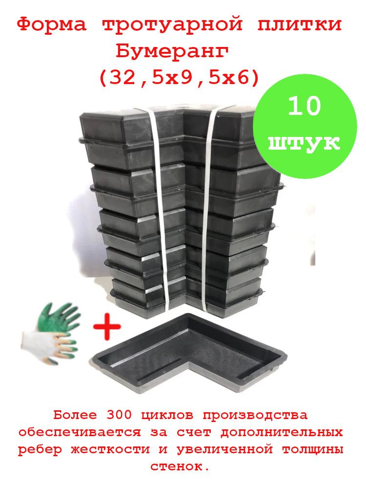 Форма Для Тротуарной Плитки Розница Купить
