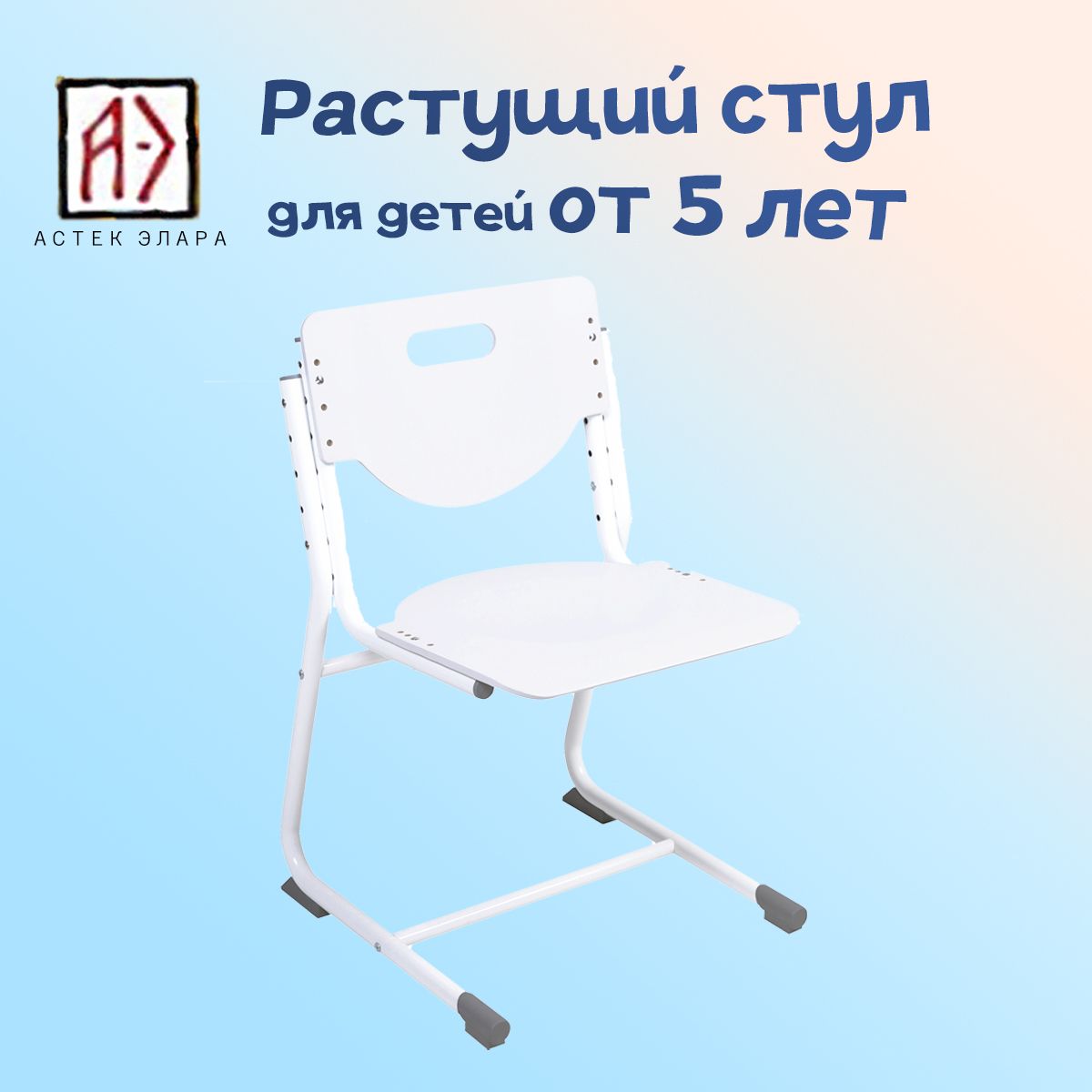 Стул астек sf 3