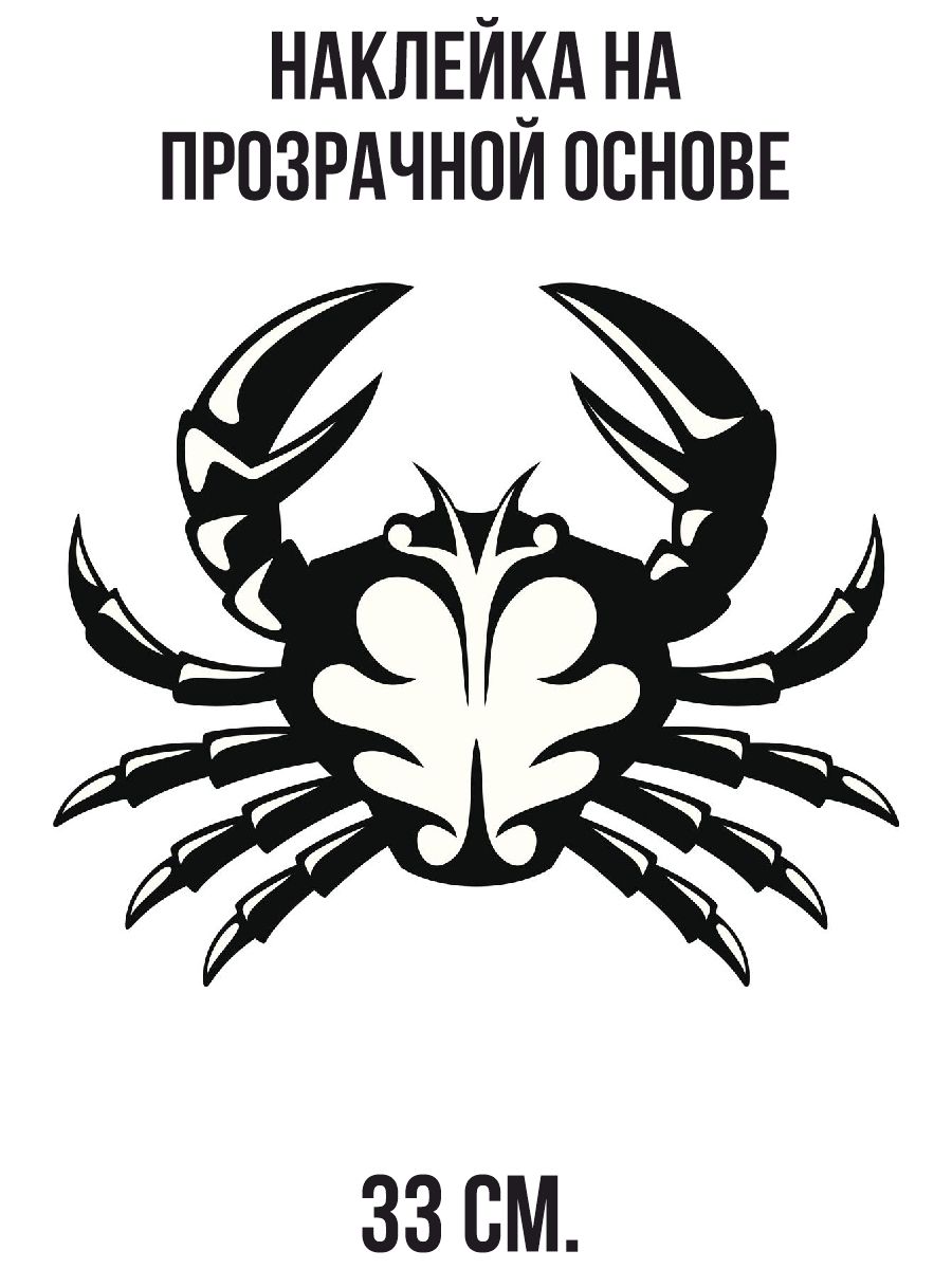 Переводная татуировка Знаки зодиака Рак – купить в интернет-магазине МнеТату с доставкой по России