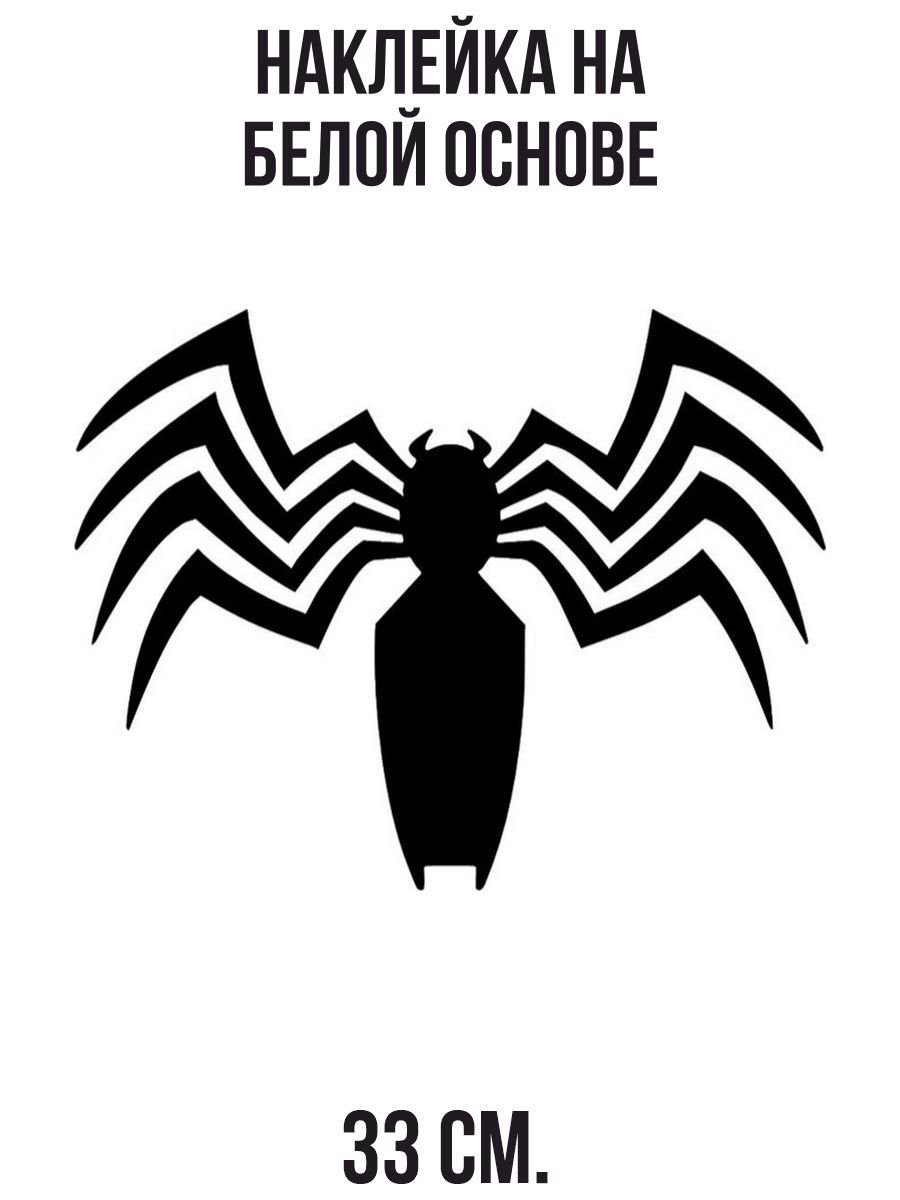 Как нарисовать знак человека паука