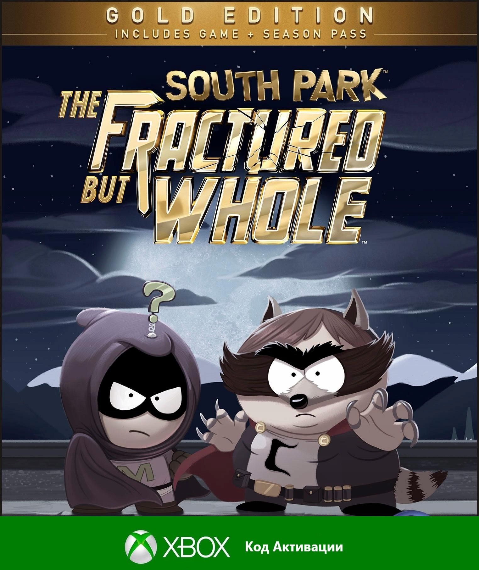 South park the fractured but whole купить ключ steam фото 9