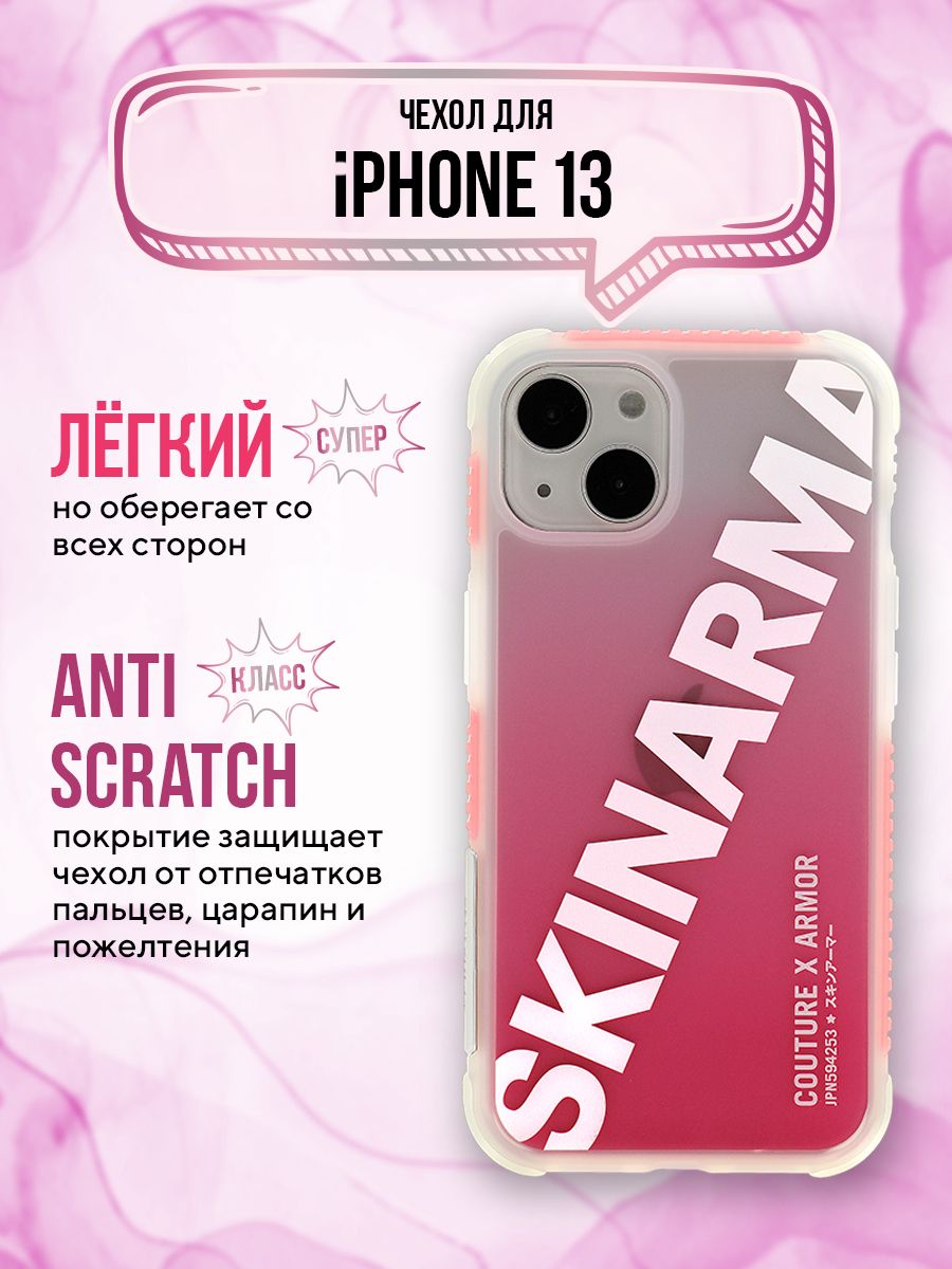 Чехол на телефон Apple iPhone 13 SKINARMA Keisha Pink, накладка с защитой  камеры смартфона, углов, противоударный, защитный бампер для Эпл Айфон 13  стильный case - купить с доставкой по выгодным ценам в