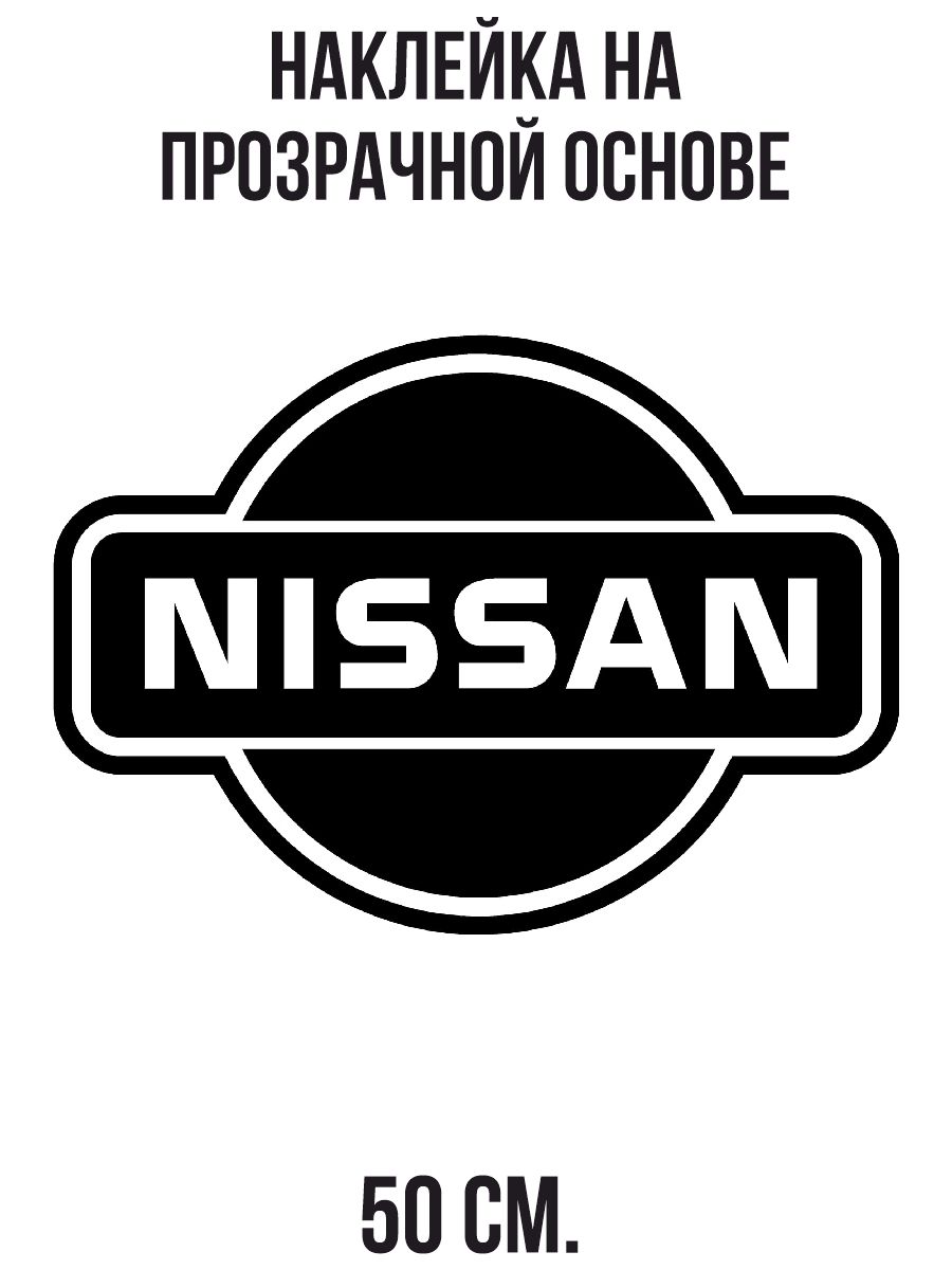 Как нарисовать значок nissan