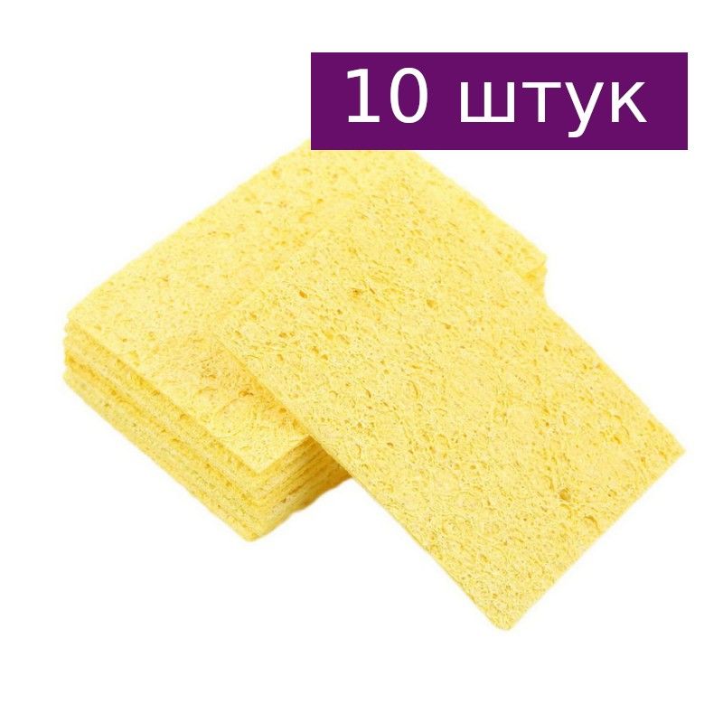 Губкадлячисткижалапаяльника,10шт.