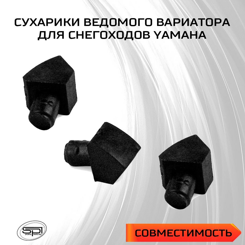 Вариатор Ямаха Викинг 540 купить на OZON по низкой цене