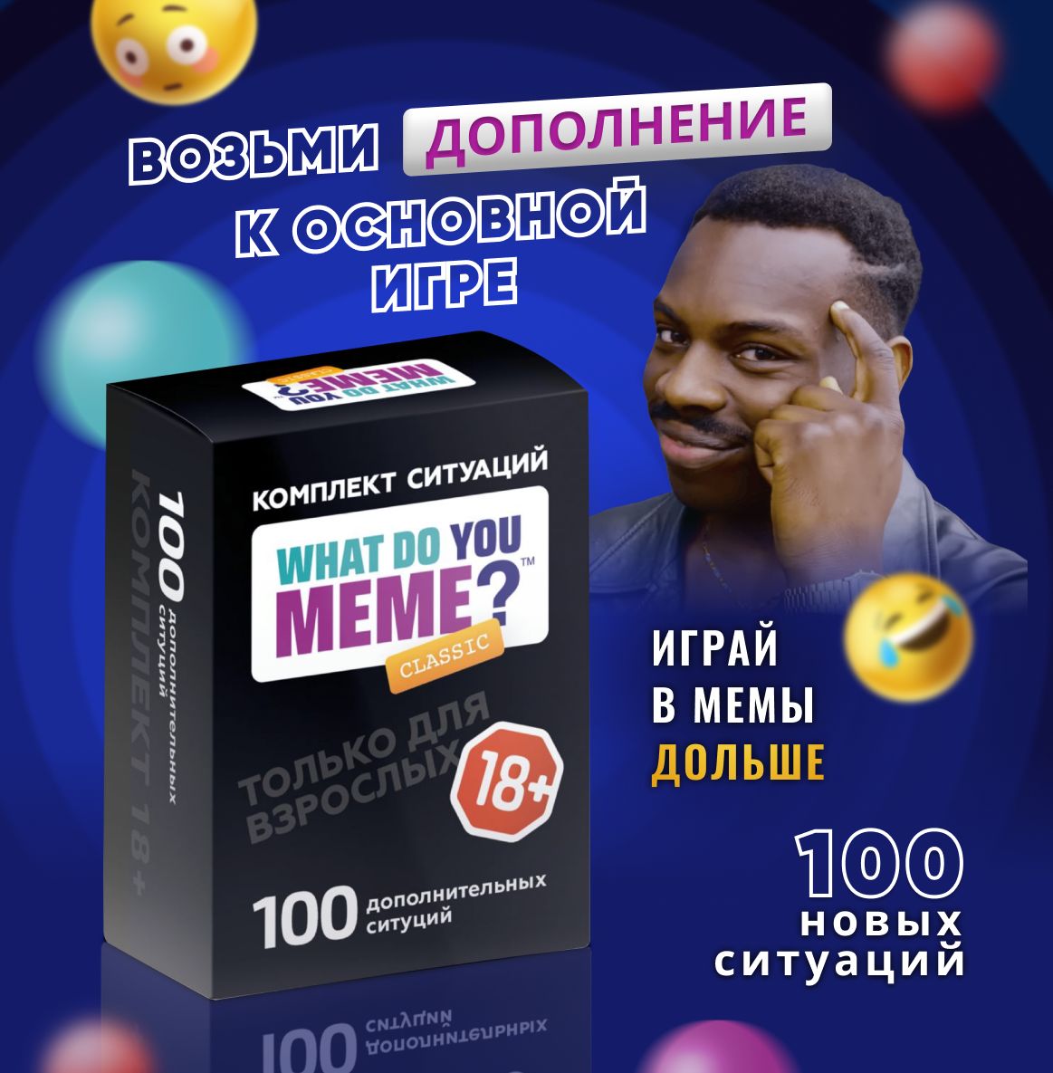 What do you meme мемы для игры (88) фото