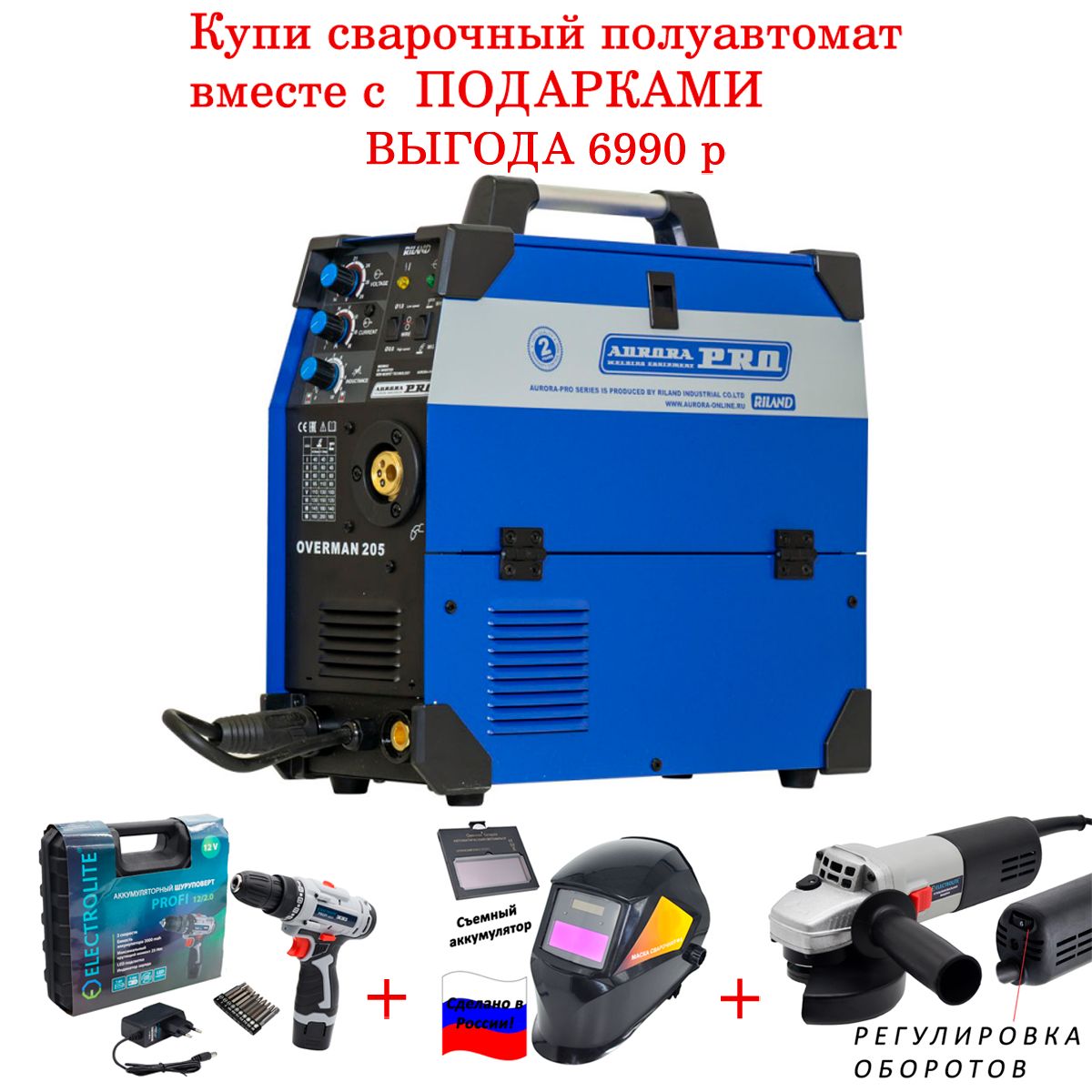 Купить Полуавтомат Аврора 200 Цена