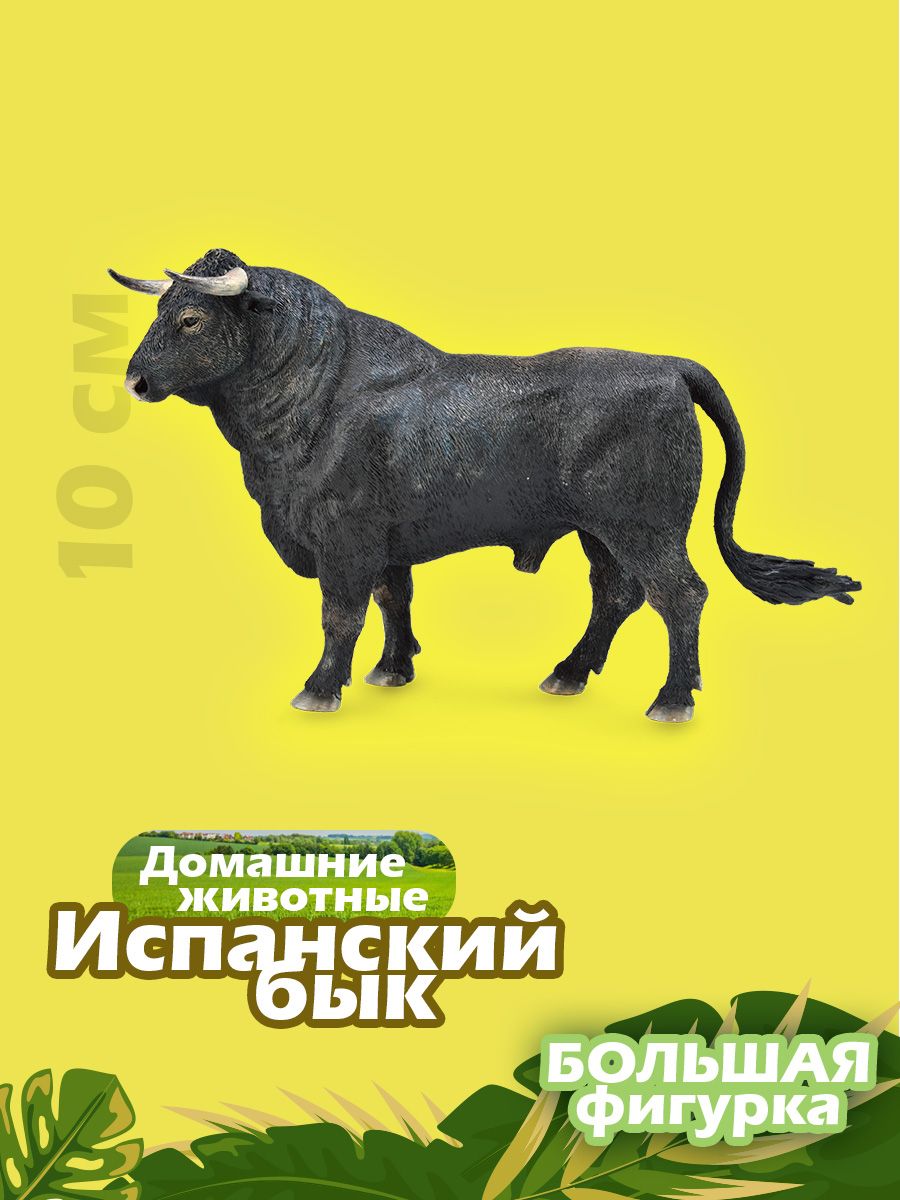 Фигурка Коллекта Испанский бык ,88803b