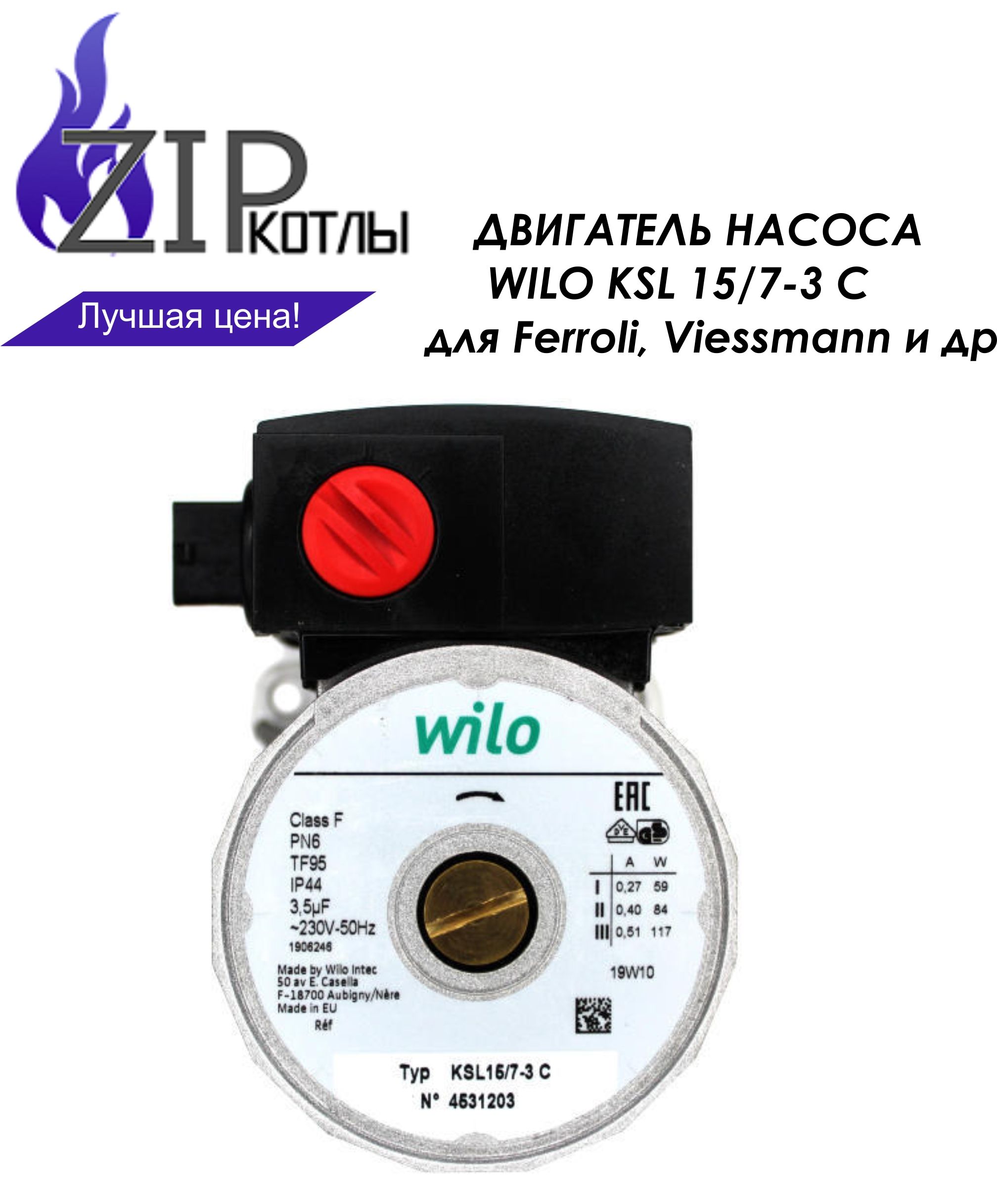 Насос Wilo Ksl 15 5 2c Купить