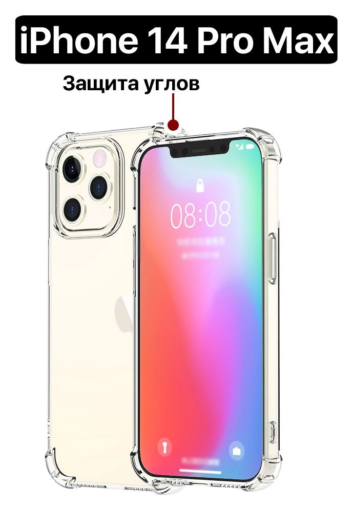 14 pro max buy. Iphone 14 Pro Max. Iphone 14 Pro Max с прозрачным. Айфон 14 про Макс цвета. Iphone 14 Pro Max сзади.