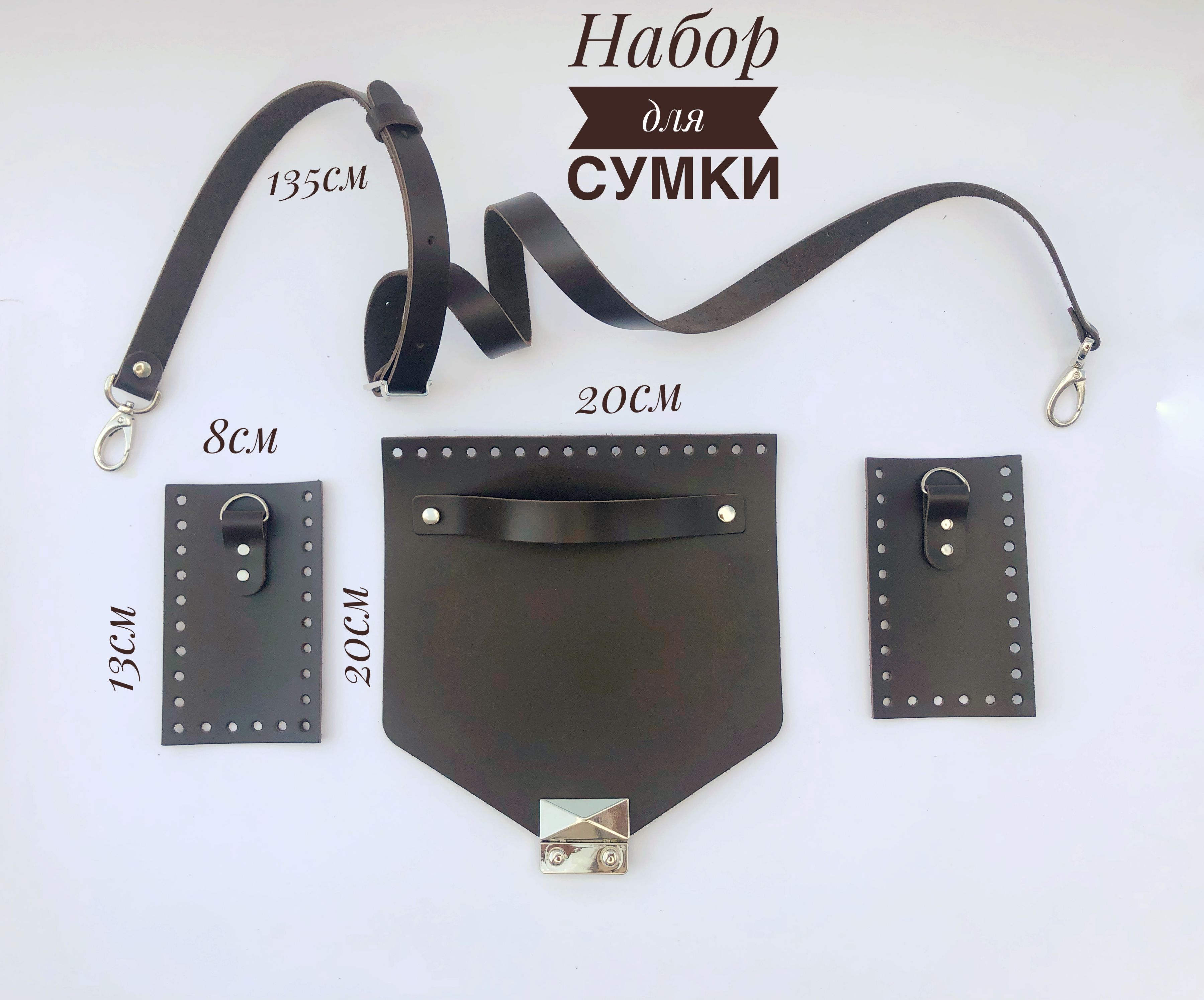 Кожаный Клапан Для Вязаной Сумки Купить