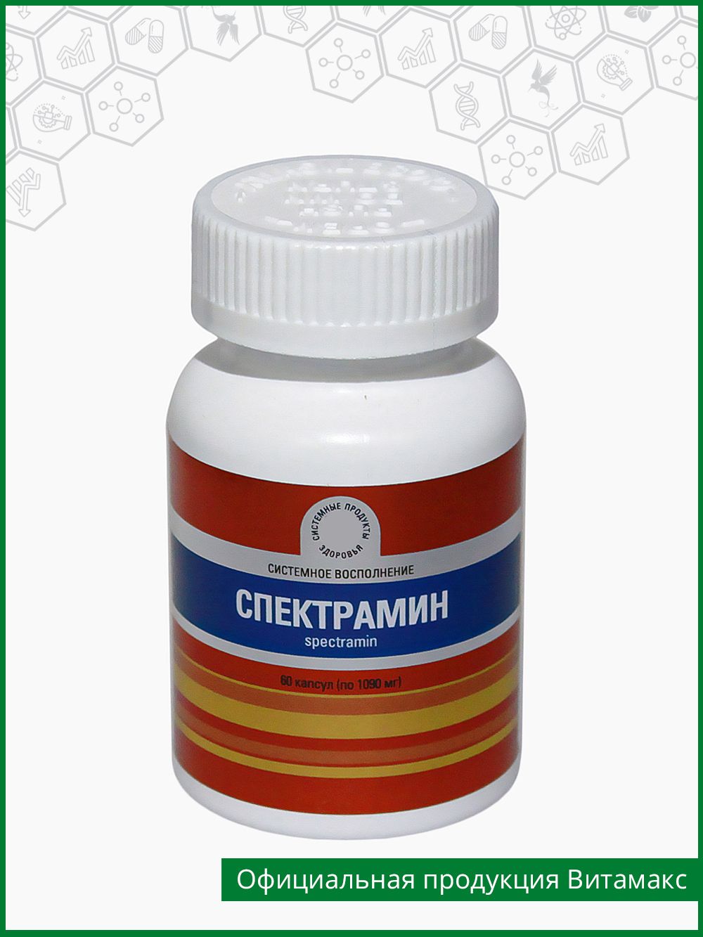 Цистовитин витамакс. Спектромин 12 минералов. Спектрамин витамакс, 60 капсул. Solgar formula vm-75. Спектромин 12 минералов.