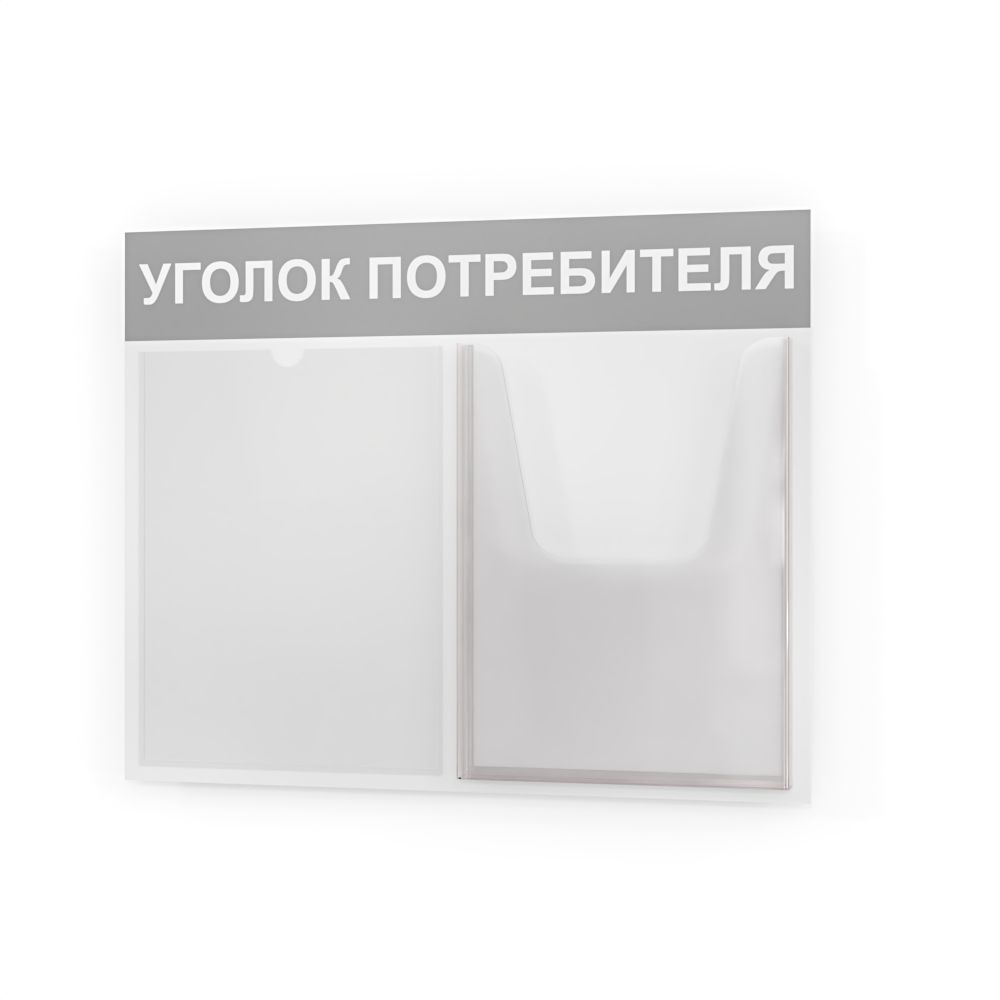 Уголок потребителя 2022. Уголок потребителя 2023 для ип салон красоты. Уголок потребителя 2022. Стендов 2024. Стендов 2024.