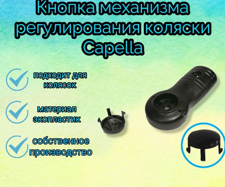 Как снять ручку с коляски