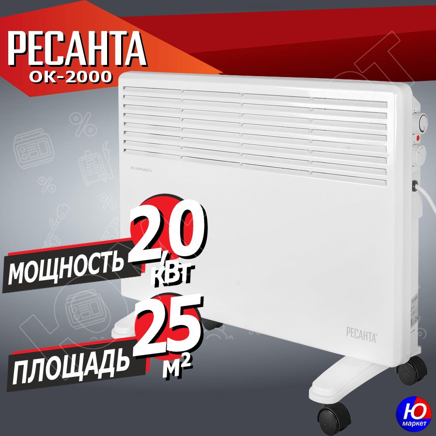 Ресанта ок 2000