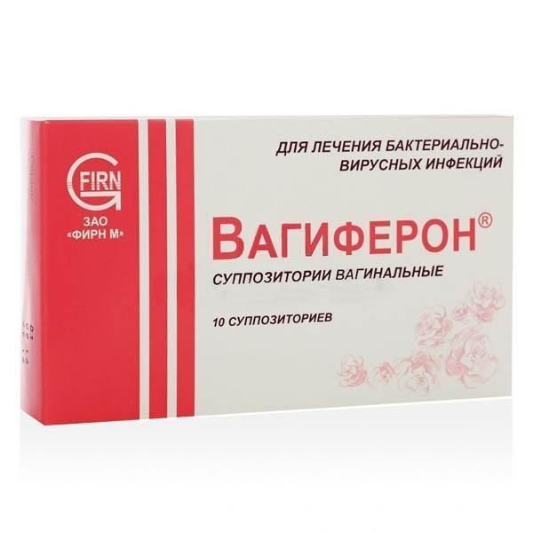 Вагиферон суппозитории вагинальные 10шт — купить в интернет-аптеке OZON ...