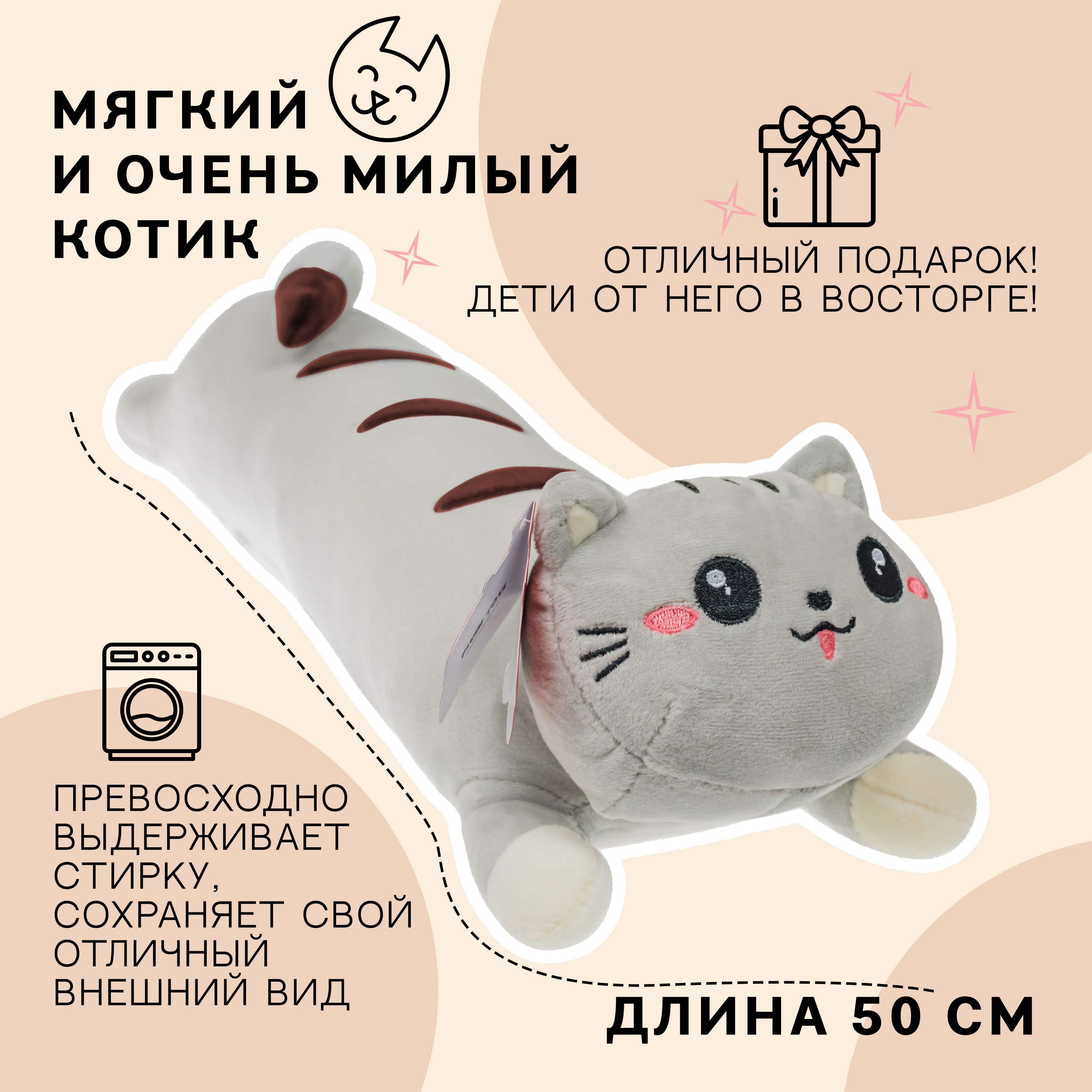 Мягкий кот батон. Кот батон в окее СПБ. Кот батон Император.